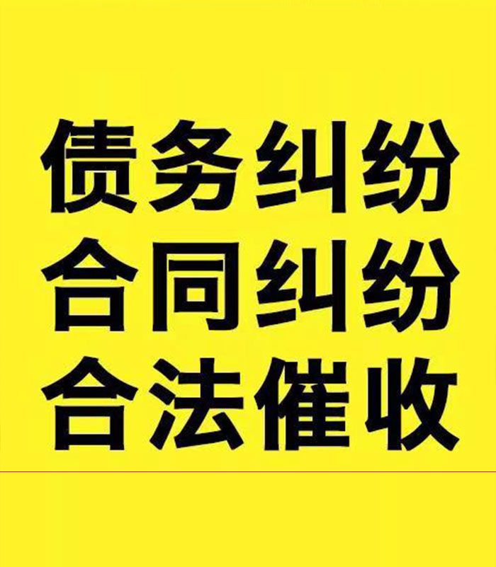 罗源专业要账公司
