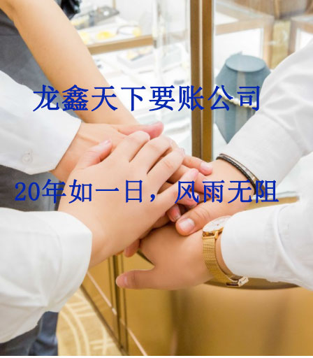 罗源要账公司