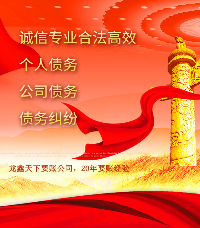 罗源讨债公司